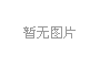 無塵車間建設怎么做？無塵車間裝修技巧及施工要求 